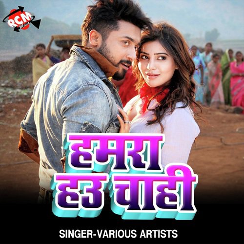 Tempu Ke Draiver Se Bhauji - Various Artists