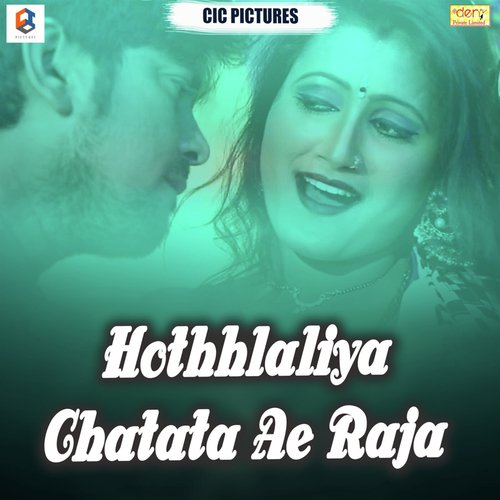 Gawana Ke Pahile - Various Artists