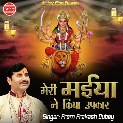 Shri Govind Damudar Stroram - Prem Prakash Dubey