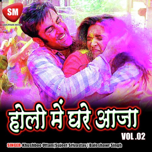 Bhauji Aa Gail Holi - Khushboo Uttam, Sujeet Srivastav, Baleshawr Singh
