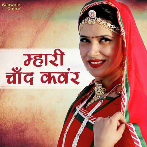 Mhari Chand Kanwar - Sambhav Sharma, Nadeem Silawat