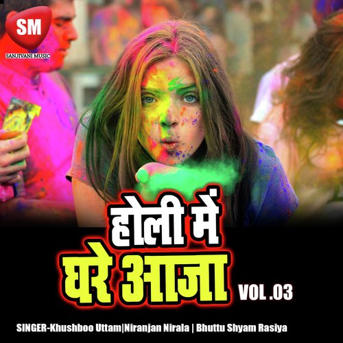 Bhauji Lutla Lahar - Bhuttu Shyam Rasiya, Khushboo Uttam, Niranjan Nirala