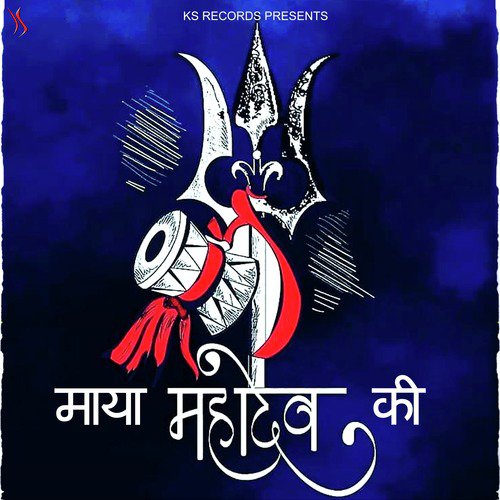 Maya Mahadev Ki - Baawale Chore