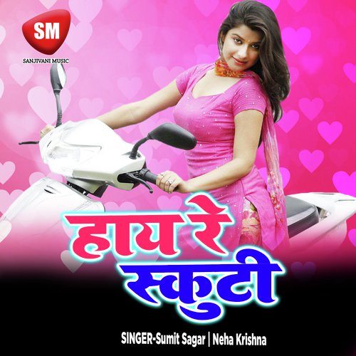Kahe Ke Kailu Goriya Humse Bewafai - Sumit Sagar, Neha Krishna