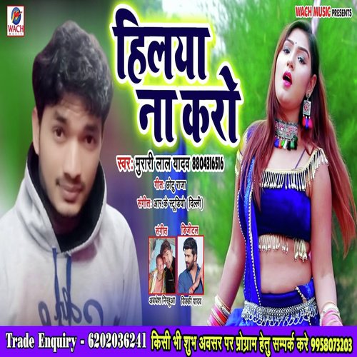 Hilaya Na Karo - Murari Lal Yadav