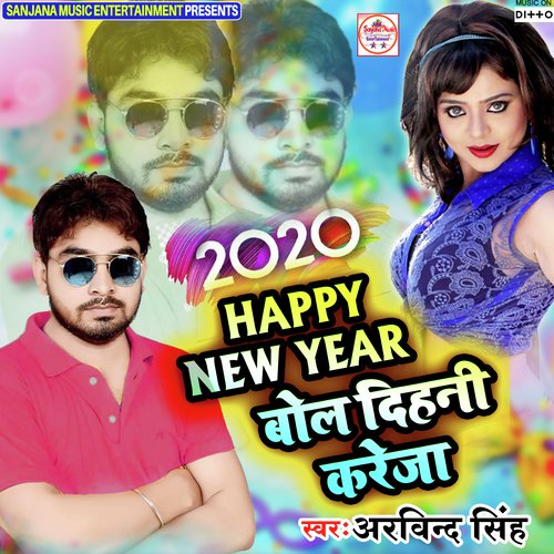 Kawana Se Pat Gaile - Arvind Singh
