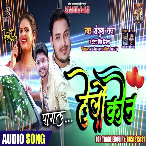 Hello Kaun - Ankush Raja, Antra Singh Priyanka