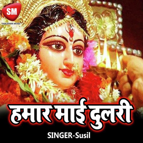 Maiya Ho Tohro Bagh Par Sawar - Sushil