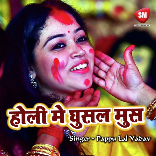 Ghusal Lahanga May Muswa - Pappu Lal Yadav