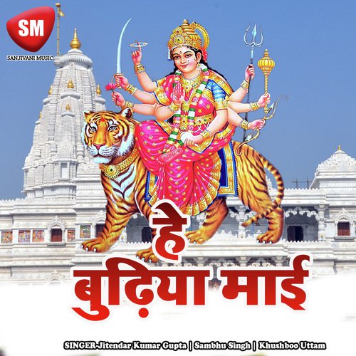 Mathwa Pe Kalsa Bate - Sambhu Singh, Khushboo Uttam, Jitendar Kumar Gupta
