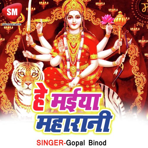 Mai Ke Dwariya Saiya Lagal Bate Mela - Gopal Binod