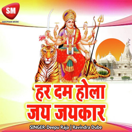 Karab Navratar Mai - Deepu Raja, Ravindra Dube