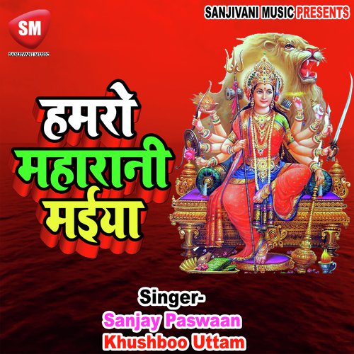 Jhulua Lagal Nim Gachhiya - Sanjay Paswaan, Neha, Khushboo Uttam