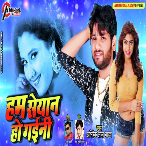 Ham Seyan Ho Gaini - Abhishek Lal Yadav