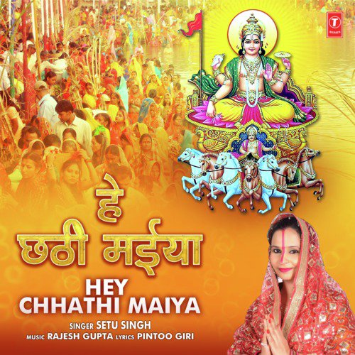 Hey  Chhathi Maiya - Setu Singh