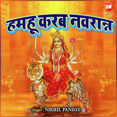 Bharat Des Ke - Nikhil Panday