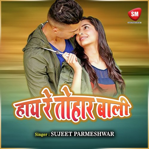 Hai Re Tohar Bali - Sujeet Parmeshwar