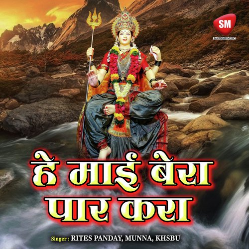 Naikhe Jogar Maiya Chunri Ke - Ritesh Panday, Munna, Khushboo