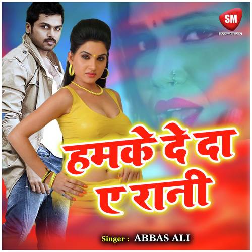 Hamke De Daa Ye Rani - Abbas Ali
