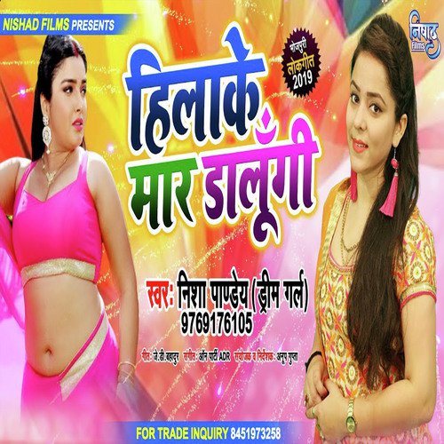 Hilake Mar Dalungi - Nisha Pandey