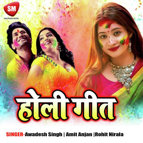 Lahar Luta Holi Me - Awadesh Singh, Amit Anjan, Rohit Nirala