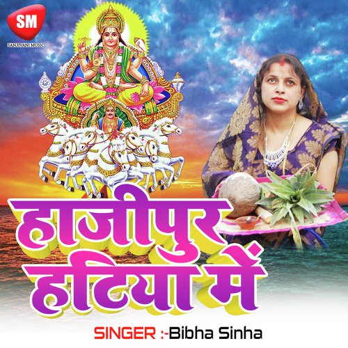 Hajipur Hatiya May - Bibha Sinha