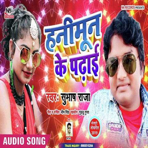 Honeymoon Ke Padhaai - Subhash Raja amp Anita Shiwani