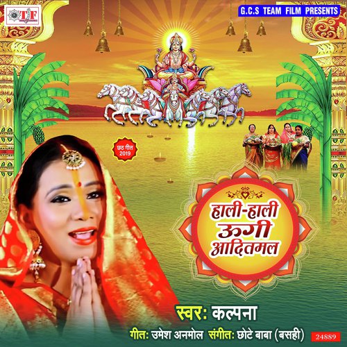 Raura Daura Uthai - Kalpna