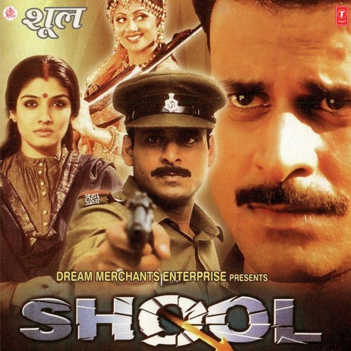 Main Aai Hoon Up Bihar Lootne (Remix) - Sameer Chouhan