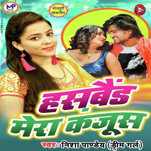 Hasband Mera Kanjus Hai - Nisha Pandey