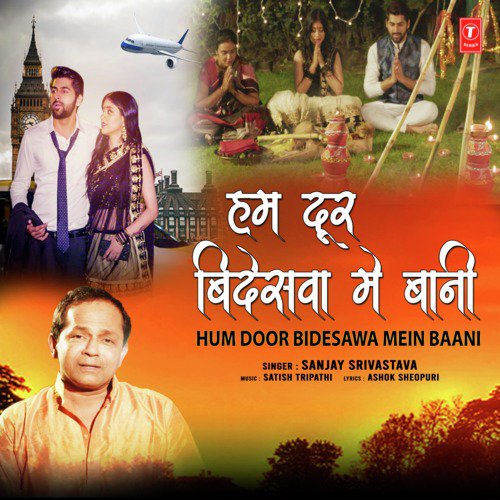 Hum Door Bidesawa Mein Baani - Sanjay Srivastava