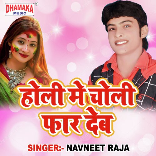 Are Bap Re Bap - Navneet Raja