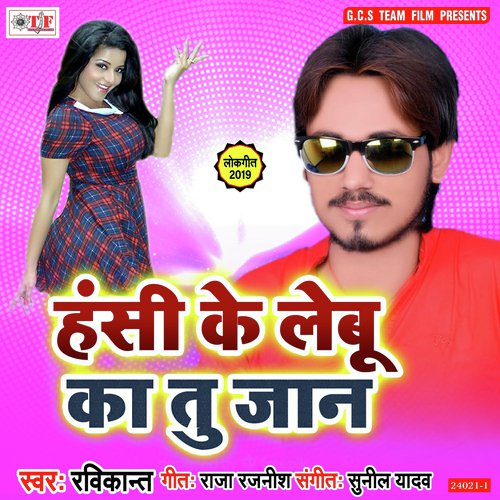 Othwa Lagela Madh Ke Dokan - Ravikant