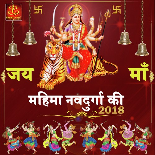 Jai Chint Purni Mata - Anjali Jain, Bani Kaur, Shailendra Jain