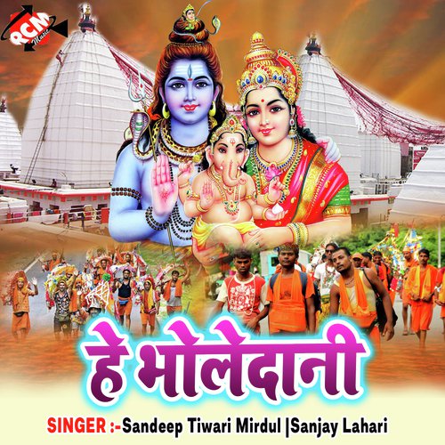 Ganja Dhatura Ganja Pe - Sandeep Tiwari Mirdul, Sanjay Lahari