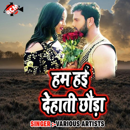 Rate Deware Bigarle Ba Jaghe Ke - Various Artists