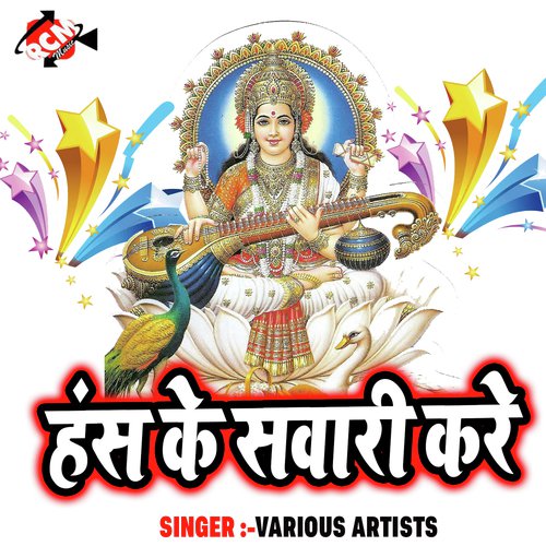 Aso Ke Navmi Me - Various Artists