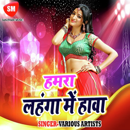 Bhauji Re Kara De Nemanma - Ram Nivash Chhotanki, Raj Veer Bedardi, Ram Jeet