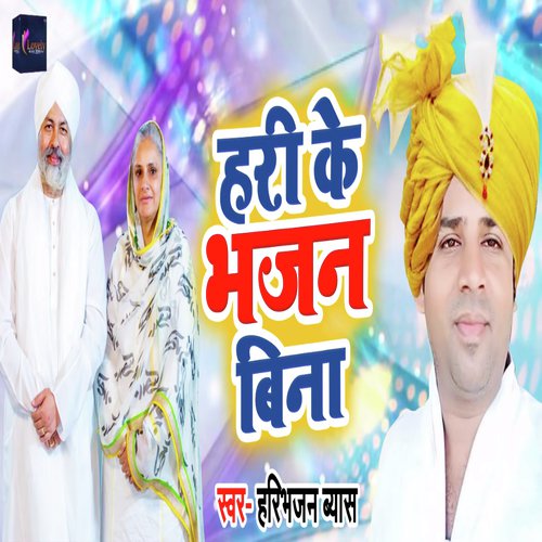 Hari Ke Bhajan Bina - Hari Bhajan Vyas