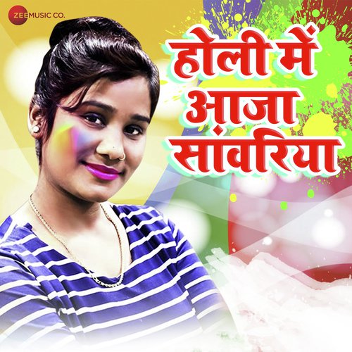 Holi Me Sawariya - Sangeet Raj