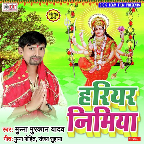 Harihar Harihar Nimiya Pa Dhaniya - Munna Muskan Yadav