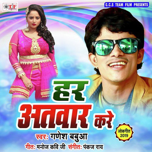 Kam Karela Adha Adhura - Ganesh Babua