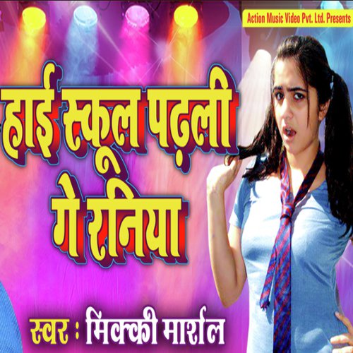 High School Padhli Ge Raniya - Micky Marshal