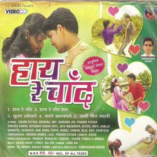 Kale Khankale Churi - Pawan, Manika, Pankaj