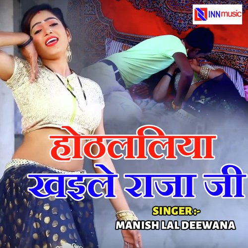Hath Per Naikhe Salamat Ae Baba - Rohit Dubey