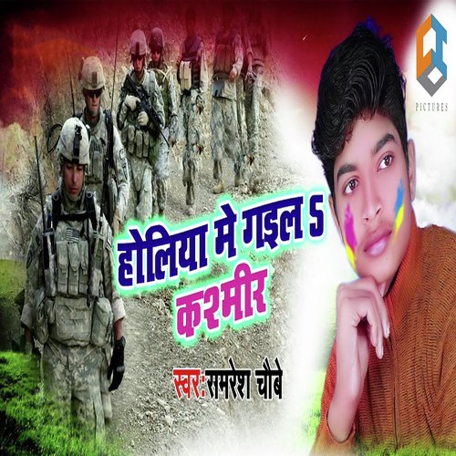 Holiya Me Gaila Kashmir - Samresh Chaubey