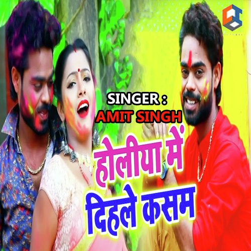Holiya Me Dihale Kasam - Amit Singh
