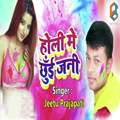 Holi Me Chhui Jani - Jeetu Prajapati