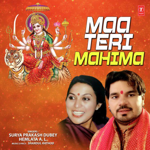 Maa Teri Mahima - Hemlata A.L., Surya Prakash Dubey