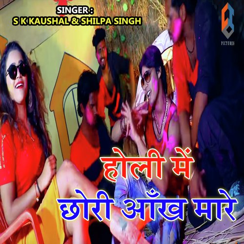 Holi Me Chhori Aankh Mare - S K Kaushal, Shilpa Singh